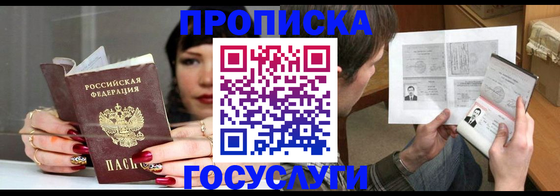 пропишу в квартире в Майкопе