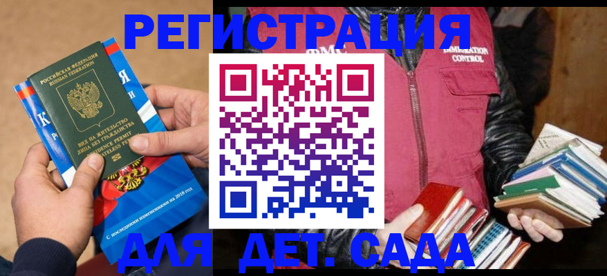 прописка иностранных граждан в Майкопе