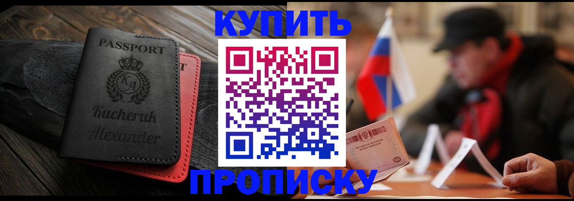 временная регистрация купить в Майкопе