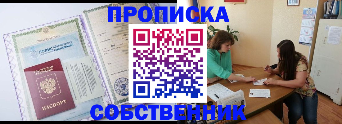 временная регистрация 2025 в Майкопе